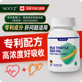 WXYZ护肝片水飞蓟姜黄解酒药脂肪酒精肝降转氨酶胶囊女士熬夜养肝排毒 11瓶超值装【全面养护肝健康】 水飞蓟姜黄