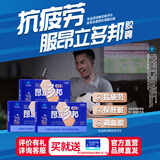 昂立【官方直营】多邦胶囊12包装 熬夜加班精力补充唤醒活力充沛精力 超值优选装 24粒*12包 *3盒（赠原籍7支装*1）