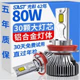 先科（SAST）汽车led大灯泡改装激光车灯超亮汽车远光灯近光灯H11【2支装】