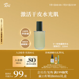 阿芙（AFU）十一11籽微囊精华水（替换芯）120ml 淡化干纹