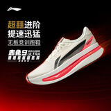 李宁（LI-NING）赤兔9 ULTRA男子䨻丝轻质透气竞速训练跑步鞋ARPW007 香槟白ARPW007-2 42
