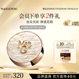 毛戈平白羽翼鱼子气垫802自然色14g防晒遮瑕提亮生日礼物送女生