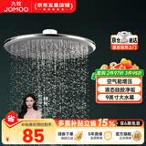 九牧（JOMOO）增压淋浴花洒头顶喷喷头除垢防堵大花洒头淋雨洗澡莲蓬头 双增压除垢顶喷G177011