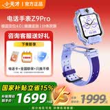 小天才儿童电话手表Z9 Pro 防水定位智能手表 全网通长续航 儿童手表 通话学生运动手表  小天才z9pro Z9 Pro 暮光紫【咨询客服送实物礼品】 官方标配