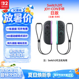 Nintendo Switch任天堂二代Joy-Con手柄Switch2日版左紫右绿灰控制器配件休闲家庭聚会生日礼物蓝牙手柄