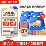 喔喔（WOWO）猫粮大蓝包冻干三鲜猫干粮鲜肉升级版全价无谷通用混拼口味8斤