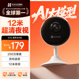 萤石（EZVIZ）C1C 1080P摄像头200W无线家用智能网络摄像机wifi远程安防监控摄像头12米夜视婴儿看护器