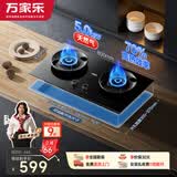 万家乐燃气灶【小飓风AY6】立体全进风灶 5.0kw大火力70%高热效率钢化玻璃面板可适配开孔尺寸天然气灶