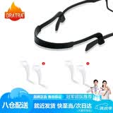 DRATRA防滑硅胶耳勾防掉镜脚套防脱落镜腿套耳钩固定神器耳托夹耳后配件
