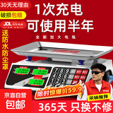 【京喜自营联名】电子秤商用小型精准克数称重家用公斤台秤2026 【26年】30kg液晶凹盘 双面显示