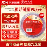 九芝堂驴胶补血颗粒20g*30袋 补气血 京东自营 补血 OTC 非处方药 阿胶 养血 益气 产后补气血 气虚乏力 贫血