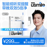 usmile笑容加智能电动牙刷y30s AI智能化新动力大摆幅 Y30S星河蓝 送男友女友送父母 生日礼物