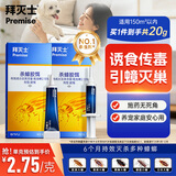 拜灭士德国拜耳蟑螂药杀虫剂杀蟑胶饵家用厨房全窝室内端除蟑螂饵剂 【加量20g】杀蟑胶饵5g+15g