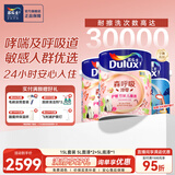 多乐士（Dulux）森呼吸淳零护敏护哮喘竹炭全效抗菌无添加儿童漆 油漆乳胶漆A8207 套装 白漆 不可调色 15L*1件
