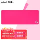 罗技（G） 游戏锁边鼠标垫 细面加大加厚鼠标垫 家用办公超大桌垫 办公游戏鼠标垫 罗技桌垫玫红色（800*300*3mm）