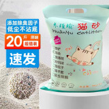 木槿榆猫砂除臭20斤装50斤10kg膨润土大颗粒低尘活性炭砂猫沙用品 柠檬香猫砂【除臭】 20斤【共2包】推荐