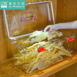 嘉宝日用干货密封储存罐陈皮药材鱼胶透明展示储物盒手提箱花胶收纳储物 【24升】加大版