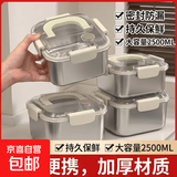 【提手便携】不锈钢保鲜盒加厚带盖子密封冰箱收纳盒户外便当饭盒 容量不虚标【中号】奶油白
