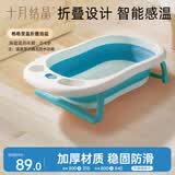 十月结晶婴儿洗澡盆可坐可躺家用大号新生儿童用品可折叠宝宝浴盆格洛里蓝