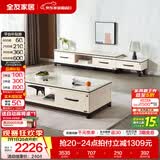 全友家居现代简约岩板茶几伸缩电视机柜子组合客厅抽屉式收纳储物家具 爵士白|石材|茶几+伸缩电视柜