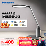 松下（Panasonic）台灯护眼学习儿童护眼台灯护眼学习灯智能调光台灯致儒AAAAA级