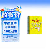 长满微生物的书 精装全4册 3-8岁 给孩子的微生物科普绘本 从细菌、病毒、真菌、原生生物四个主题 讲述微生物对我们生活的影响 