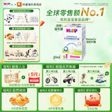 喜宝（HiPP）【官方授权店】德国珍宝版有机益生菌婴幼儿配方奶粉 DHA ARA 1+段（1岁以上）效期至27-7