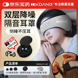 KDANG隔音耳罩睡觉专用眼罩超强隔音可侧睡不伤耳防噪音遮光助眠神器灰