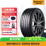 马牌（Continental）汽车轮胎 245/45R19 98V FR MC6 原配比亚迪汉