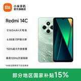 小米Redmi 14C 国家补贴 小米红米手机 5160mAh大电量 6.88英寸大屏幕 1300万高清主摄 碧波绿 4GB+64GB
