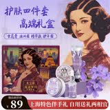 上海女人雪花膏面霜精华液护手霜护肤品套装生日礼物伴手礼特产送老师