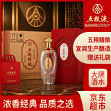 五粮液股份 送礼佳品 五粮精酿珍酿浓香型纯粮白酒52度500ml*6瓶整箱装 