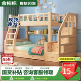金柏栎 实木床 上下铺 小孩床 实木双人高低床母子床组合 双层床上下床 双梯款+上下床垫（长2.4米） 上140下160长200