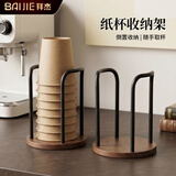 拜杰纸杯架一次杯子取杯器家用桌面收纳茶水杯收纳置物架一次性杯架