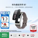 华为（HUAWEI）通话手环 B7【咨询享优惠】运动智能蓝牙耳机二合一防水心率睡眠血氧监测扫码计步男女士朋友礼物 苍穹灰【皮表带+贴膜+十选一礼包】
