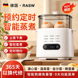 RASW德国煮蛋器销量第一煮蛋器自动断电2026款蒸蛋器多功能家用小型煮鸡蛋早餐神器蒸煮一体机家庭 双层 自动断电九功能可预约【蒸笼+蛋羹碗+煮蛋架】 收藏加购 优先发货 煮蛋神器