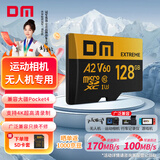 DM大迈 128GB TF（MicroSD）存储卡 V60 4K超清高速无人机监控行车记录仪游戏机运动相机内存卡
