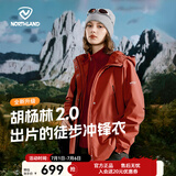 诺诗兰（NORTHLAND）【胡杨林2.0】户外女士防风防泼三合一冲锋衣徒步登山服外套