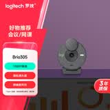 罗技（Logitech）Brio 305 商用全高清摄像头 视频会议网课摄像头 视频通话 电脑笔记本家用摄像头 带麦克风
