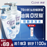 清扬去屑洗发水 控油蓬松500gx2+试用装100g弱酸性氨基酸洗头膏