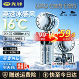先锋（SINGFUN）手持小风扇【2026新款冰敷制冷】折叠便携式高速节能小型户外USB充电风扇降温神器长续航风扇