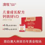 澳牧（Australia's Own）儿童成长牛奶A2β酪蛋白铁锌VD全脂学生早餐奶200ml*21盒