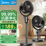 美的（Midea）空气循环扇 电风扇大风量家用立式升级加高落地扇卧室宿舍轻音抗菌桌面小型台式风扇 GAI24KL