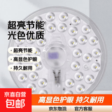 【京东送上门】led卧室吸顶灯替换灯芯圆形通用灯盘贴片节能光源 超亮18w-家用推荐2个装-加大版