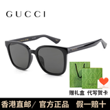 古驰（GUCCI）墨镜男奢侈品太阳镜遮阳出游防晒开车偏光太阳镜女送老公生日礼物 GG1346SK-001【官方正品 香港免税直邮】
