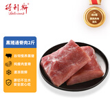 得利斯 黑猪通脊净重2斤 黑猪肉生鲜 猪里脊肉  瘦肉里脊