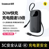 倍思【国标3C认证】充电宝10000毫安自带线30W快充迷你移动电源适用于苹果17Pro华为小米手机可上飞机
