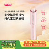 TYMO第4代卷发棒全自动32mm5亿负离子卷发神器电动卷发器烫发棒大波浪出行必备 女生日礼物