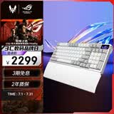 ROG夜魔98 HE 磁轴键盘 无线游戏键盘OLED彩屏无线8K回报率 RT0.01电竞键盘 无畏契约打瓦 PBT版 白色