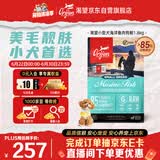 Orijen渴望狗粮 小型犬成犬 全价无谷进口鱼肉进口犬粮1.8kg 效期27/6